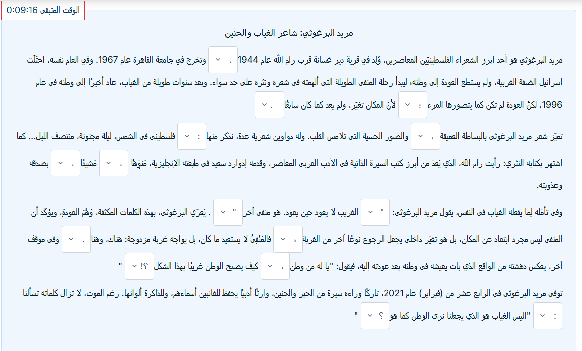 كويز علامات الترقيم.png